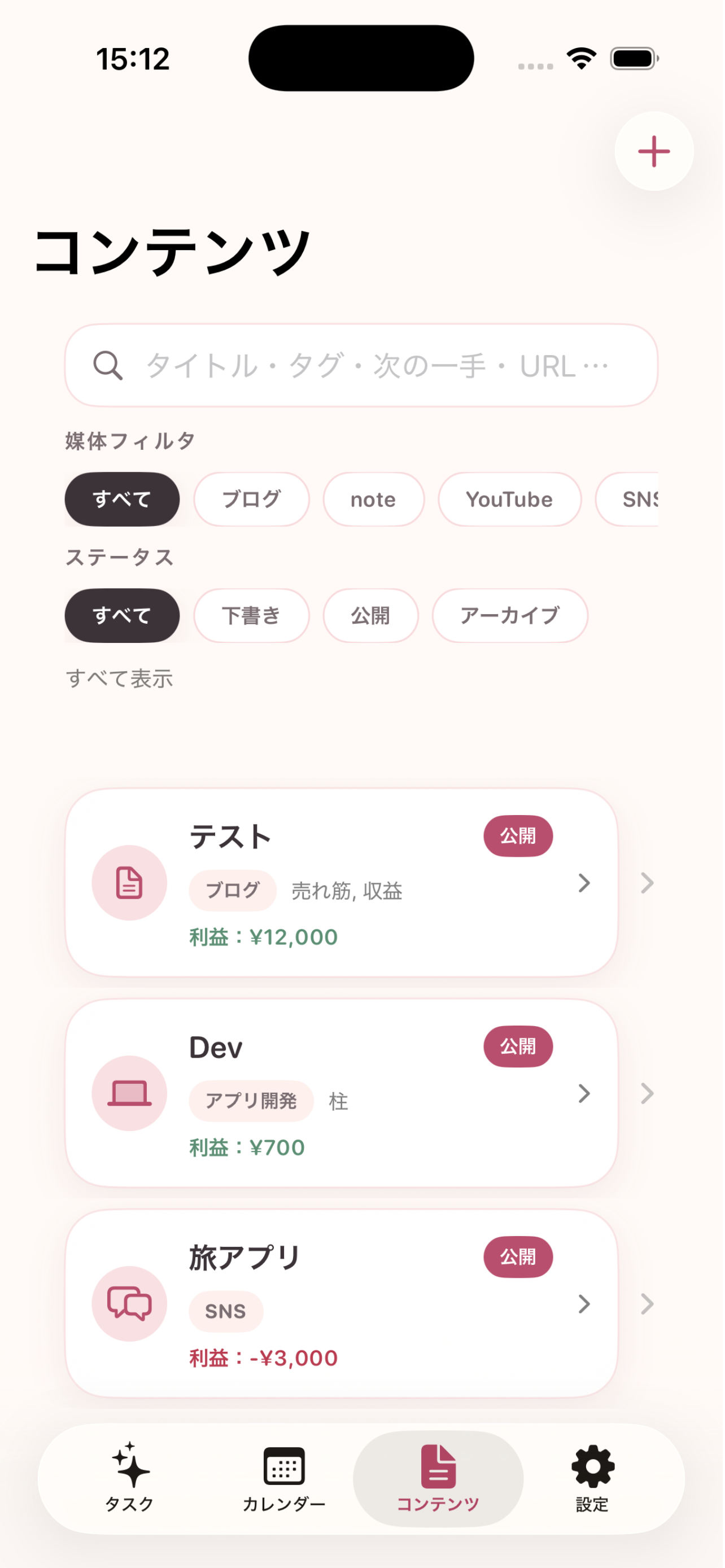 スクリーンショット2